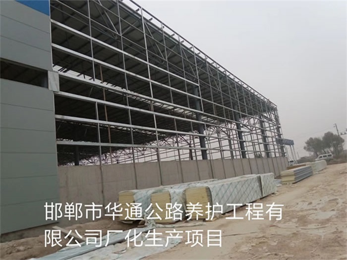 双流县华通公路养护工程有限公司长化生产项目